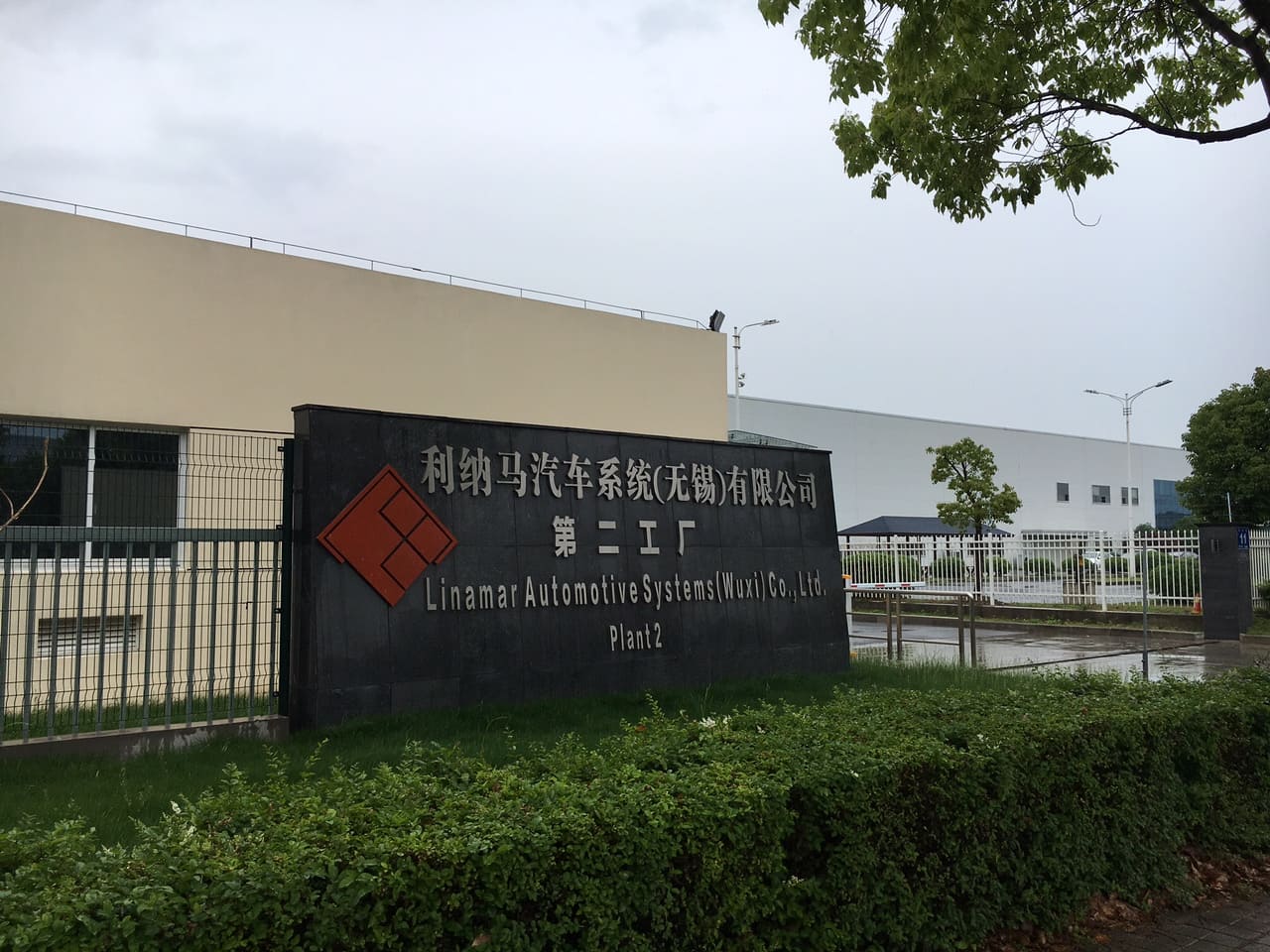 Linamar Power Systems Wuxi Co LTD LPW